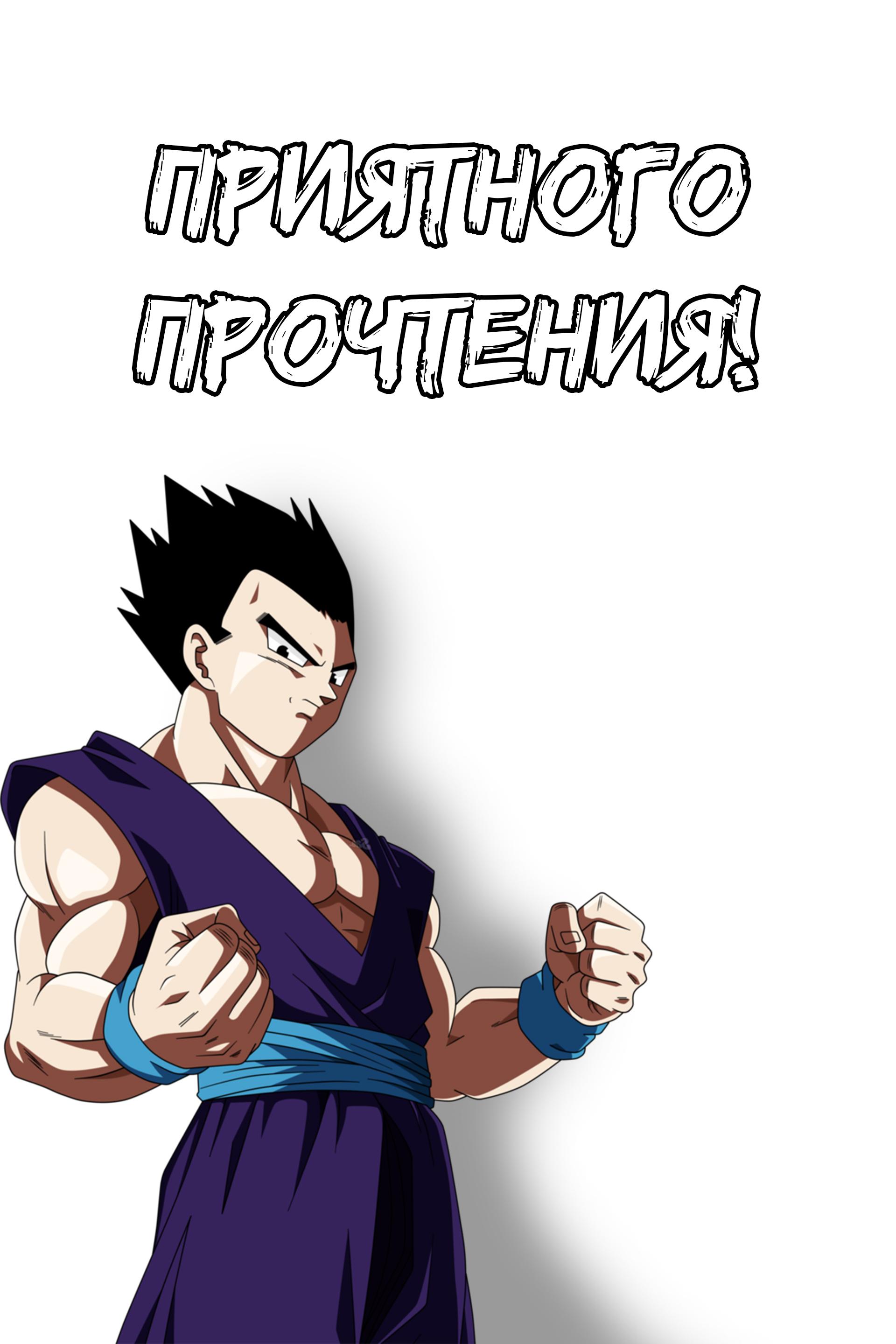 Read Dragon Ball Super RU Manga Online