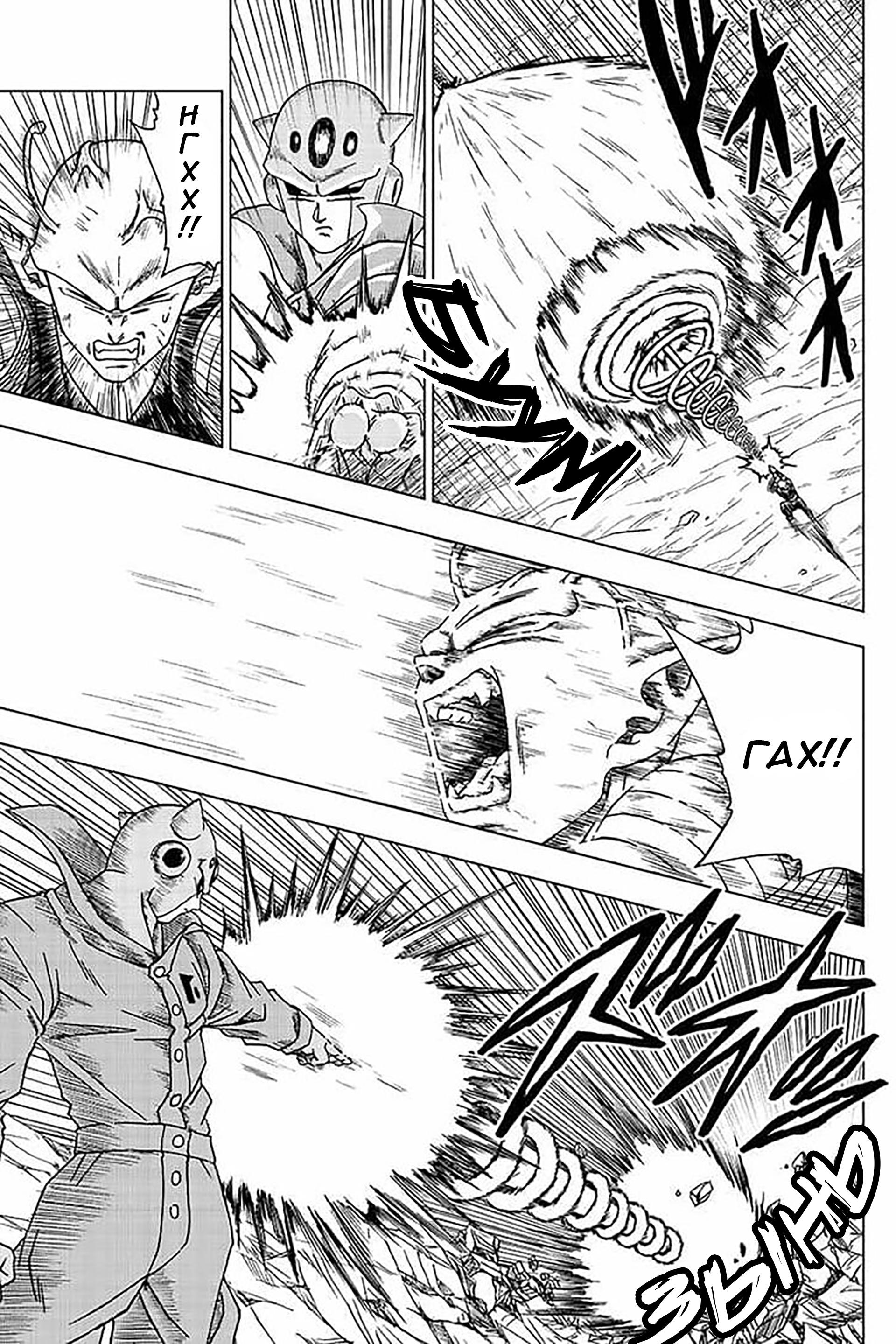 Read Dragon Ball Super RU Manga Online