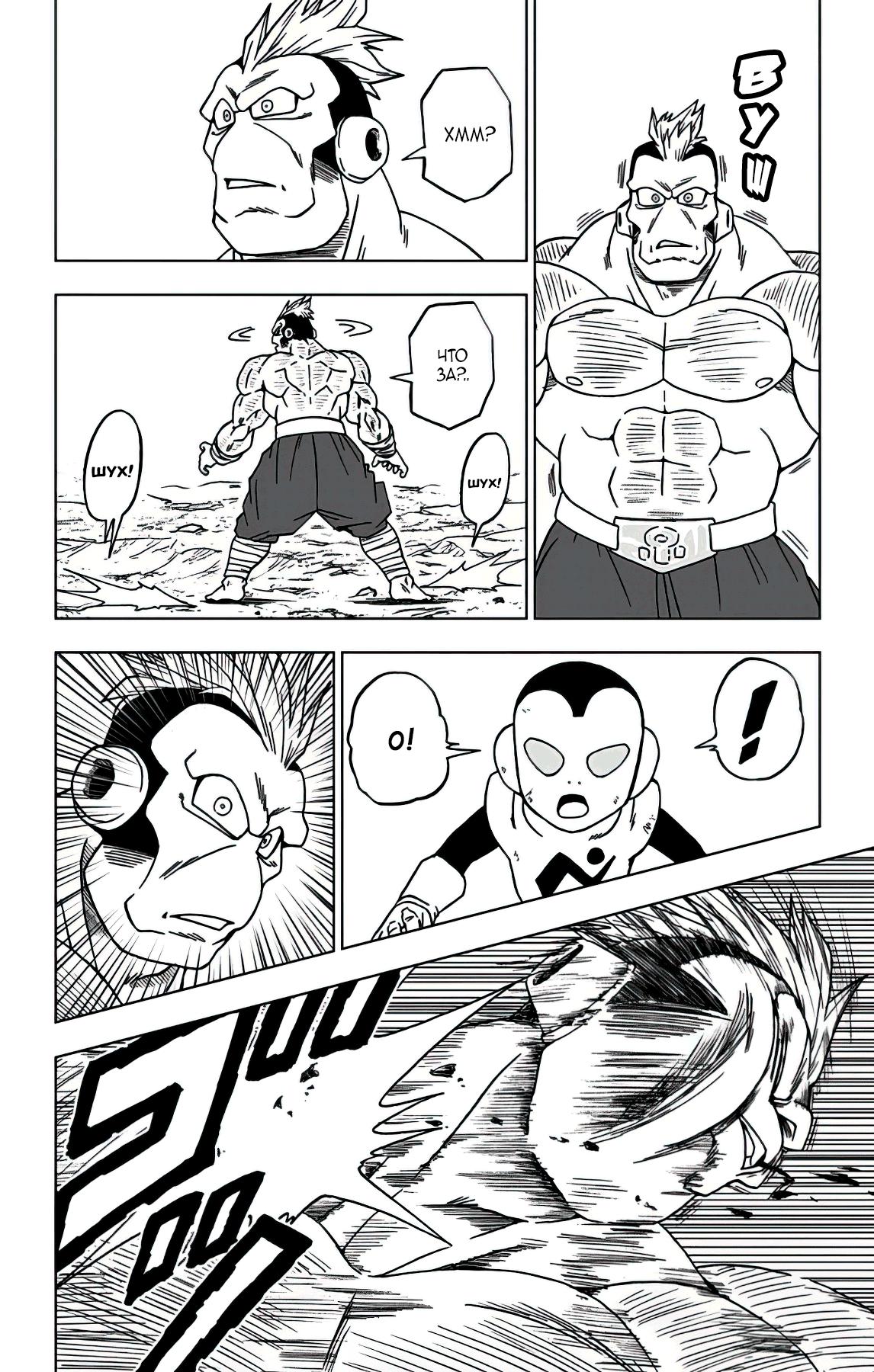 Read Dragon Ball Super RU Manga Online
