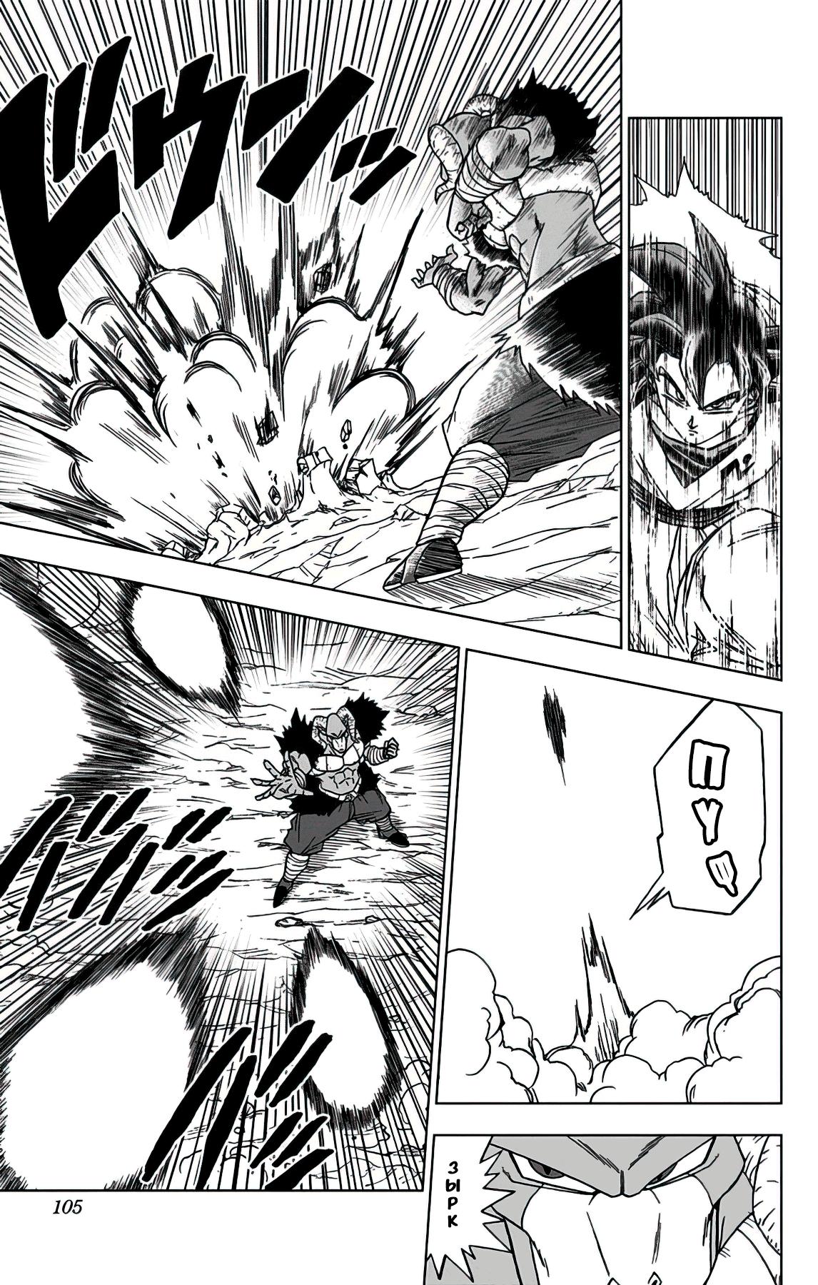 Read Dragon Ball Super RU Manga Online