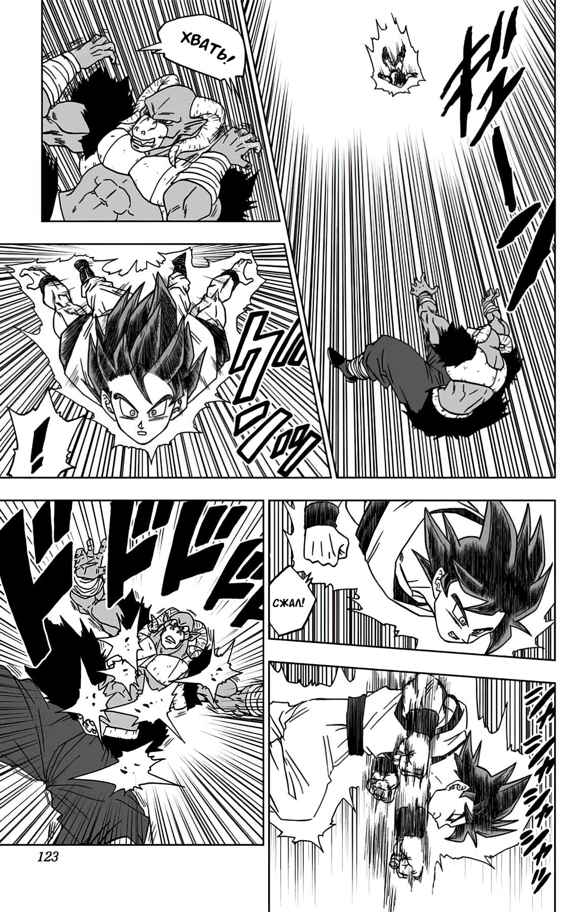 Read Dragon Ball Super RU Manga Online