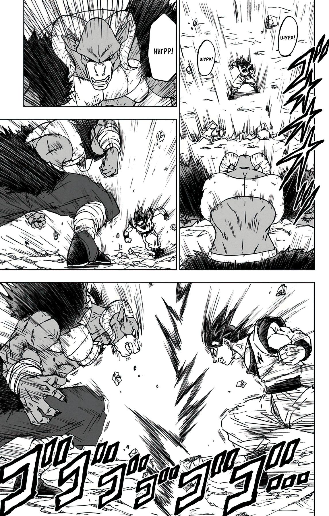 Read Dragon Ball Super RU Manga Online
