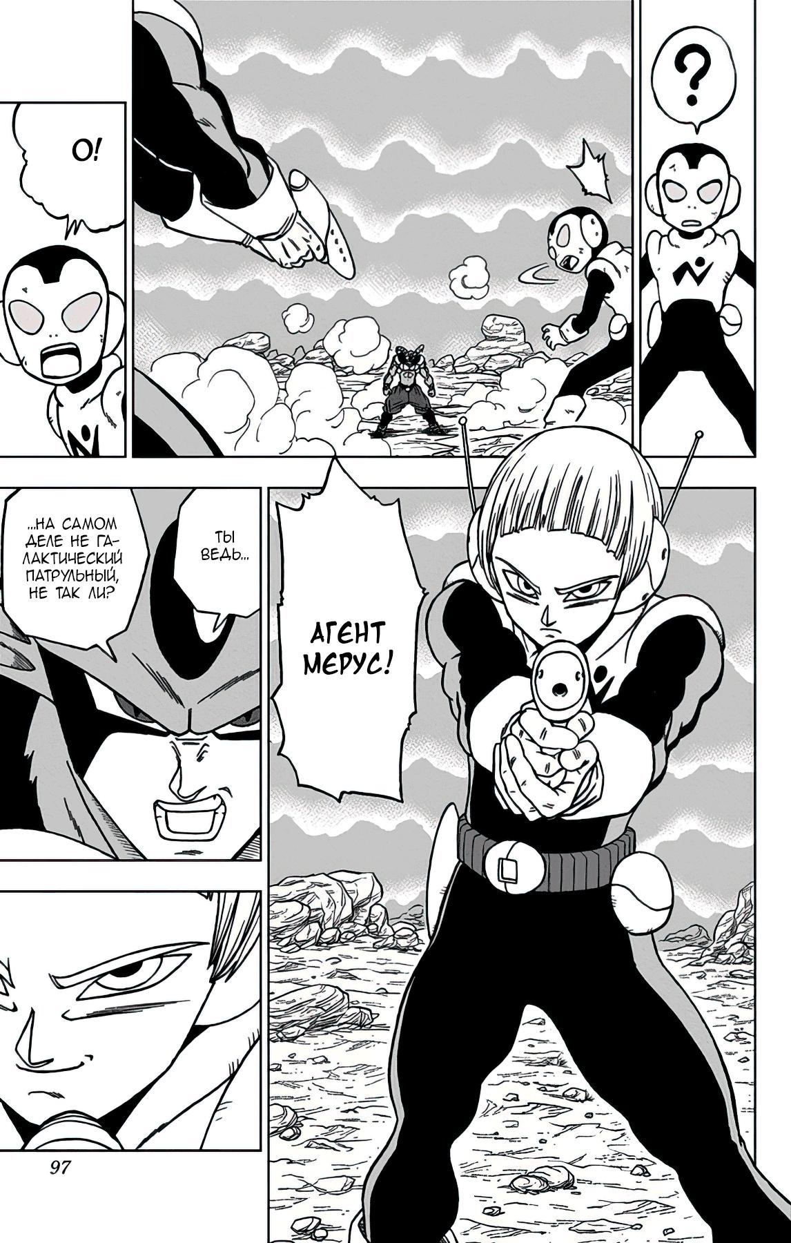 Read Dragon Ball Super RU Manga Online