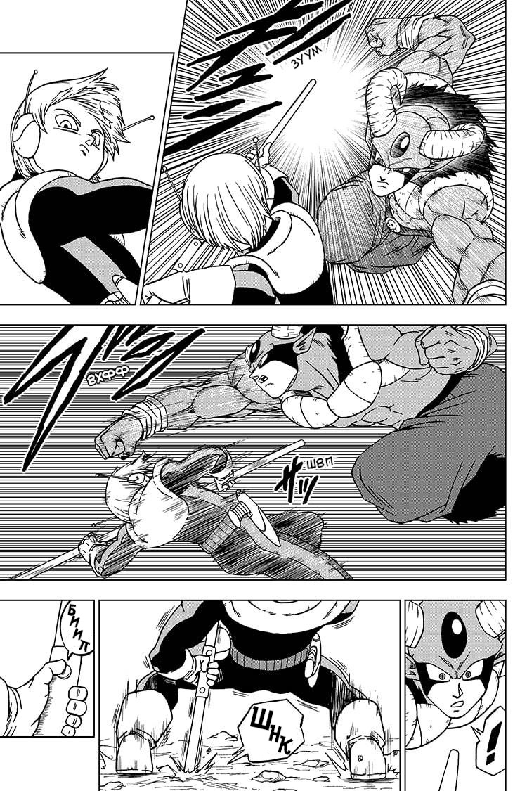 Read Dragon Ball Super RU Manga Online
