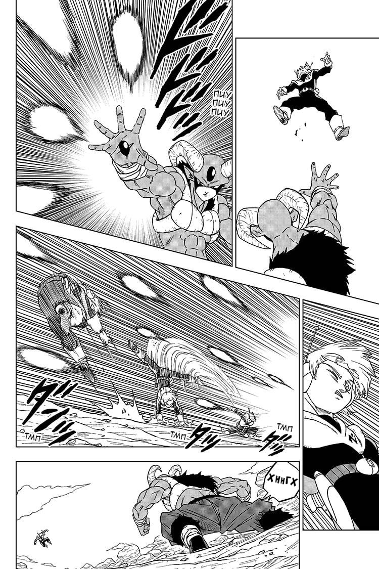 Read Dragon Ball Super RU Manga Online