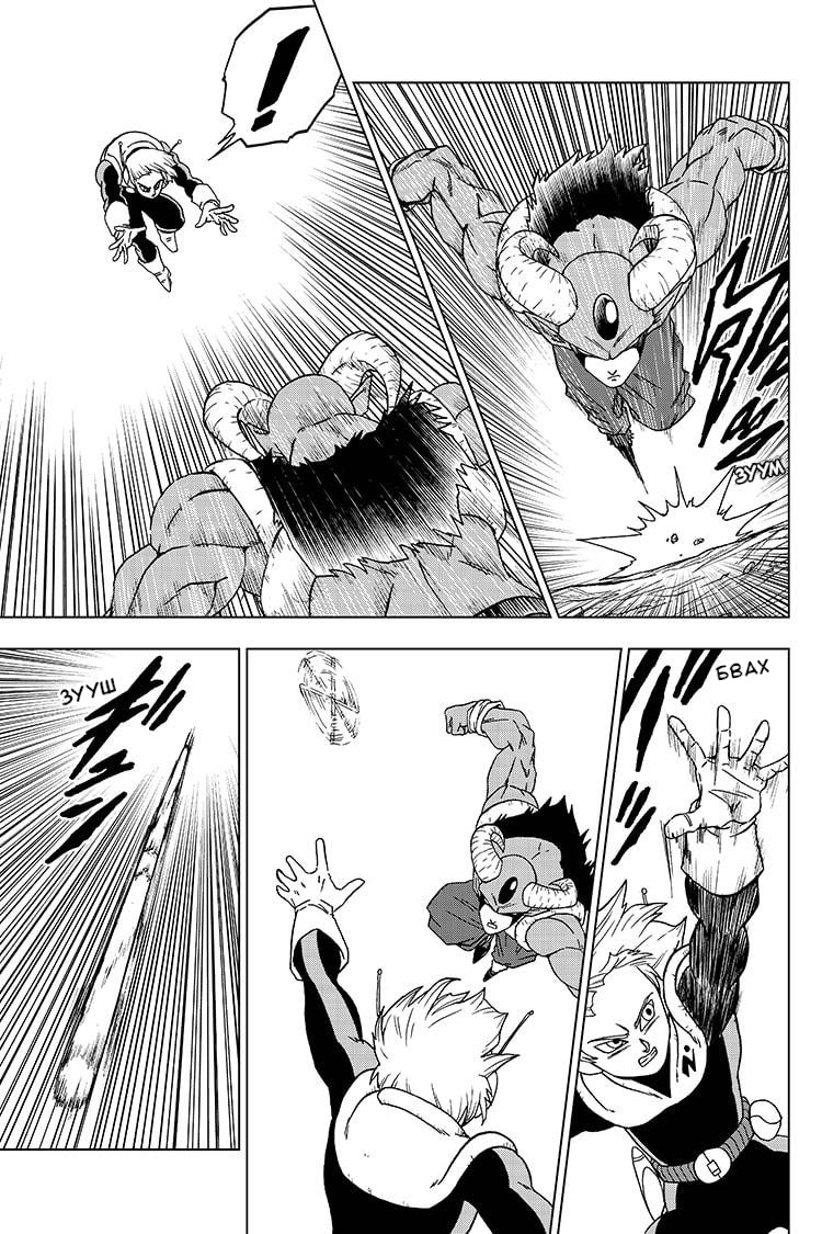 Read Dragon Ball Super RU Manga Online