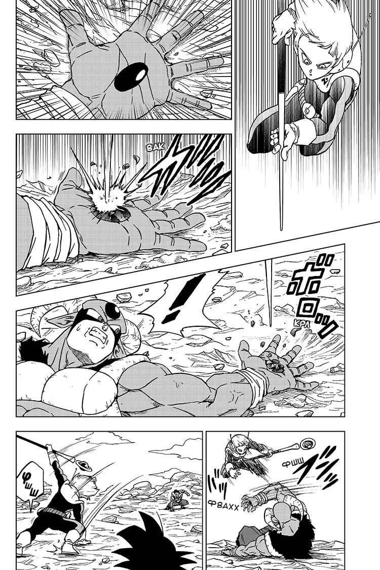 Read Dragon Ball Super RU Manga Online