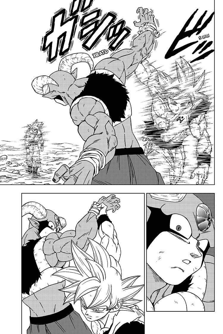 Read Dragon Ball Super RU Manga Online