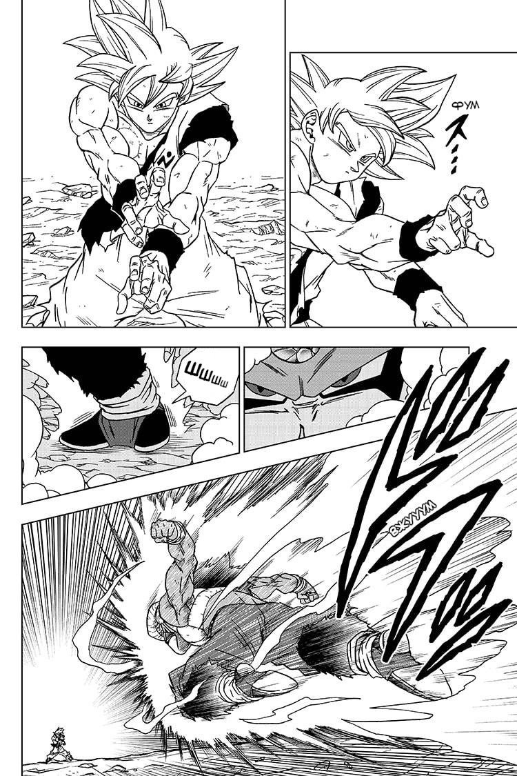 Read Dragon Ball Super RU Manga Online