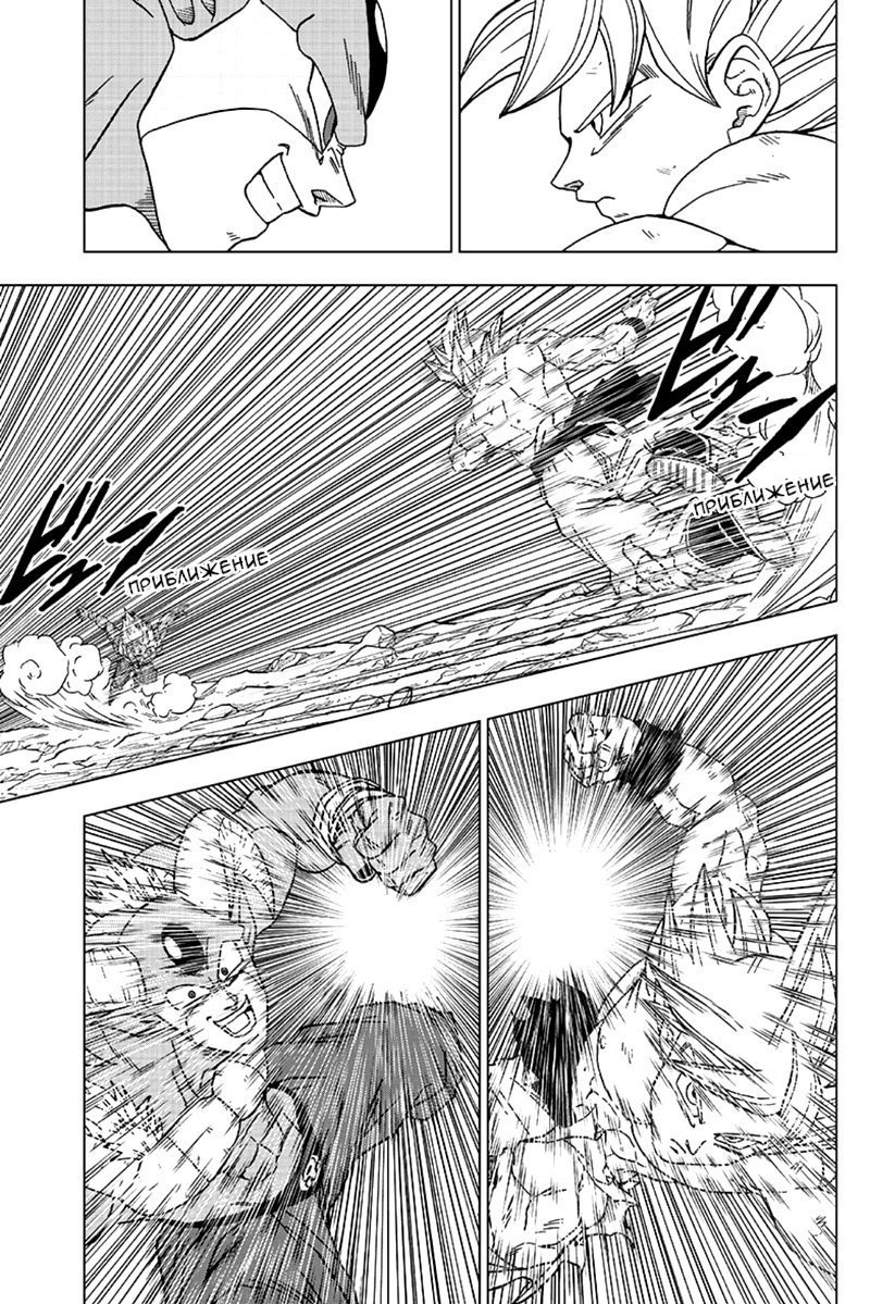 Read Dragon Ball Super RU Manga Online