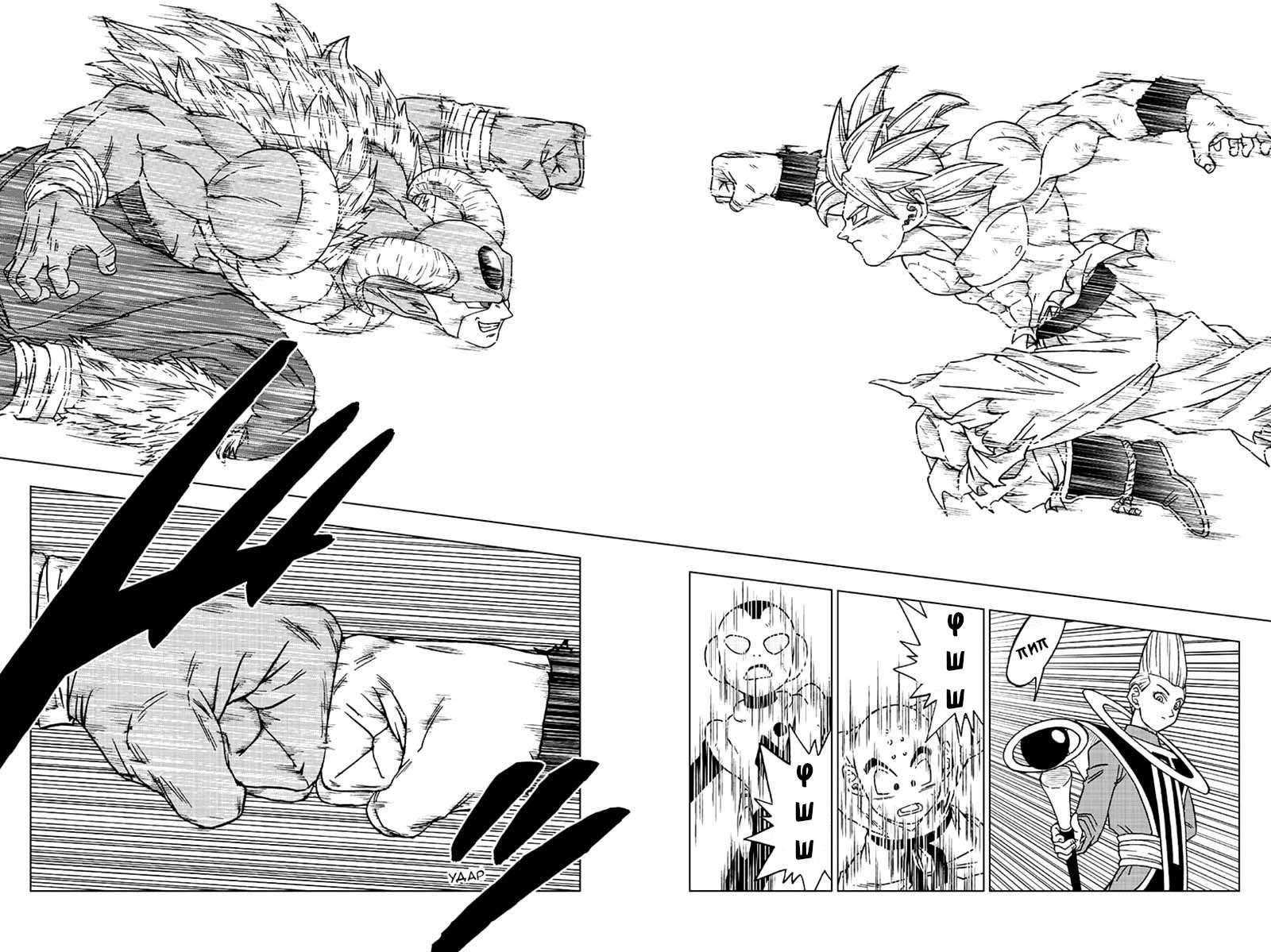 Read Dragon Ball Super RU Manga Online