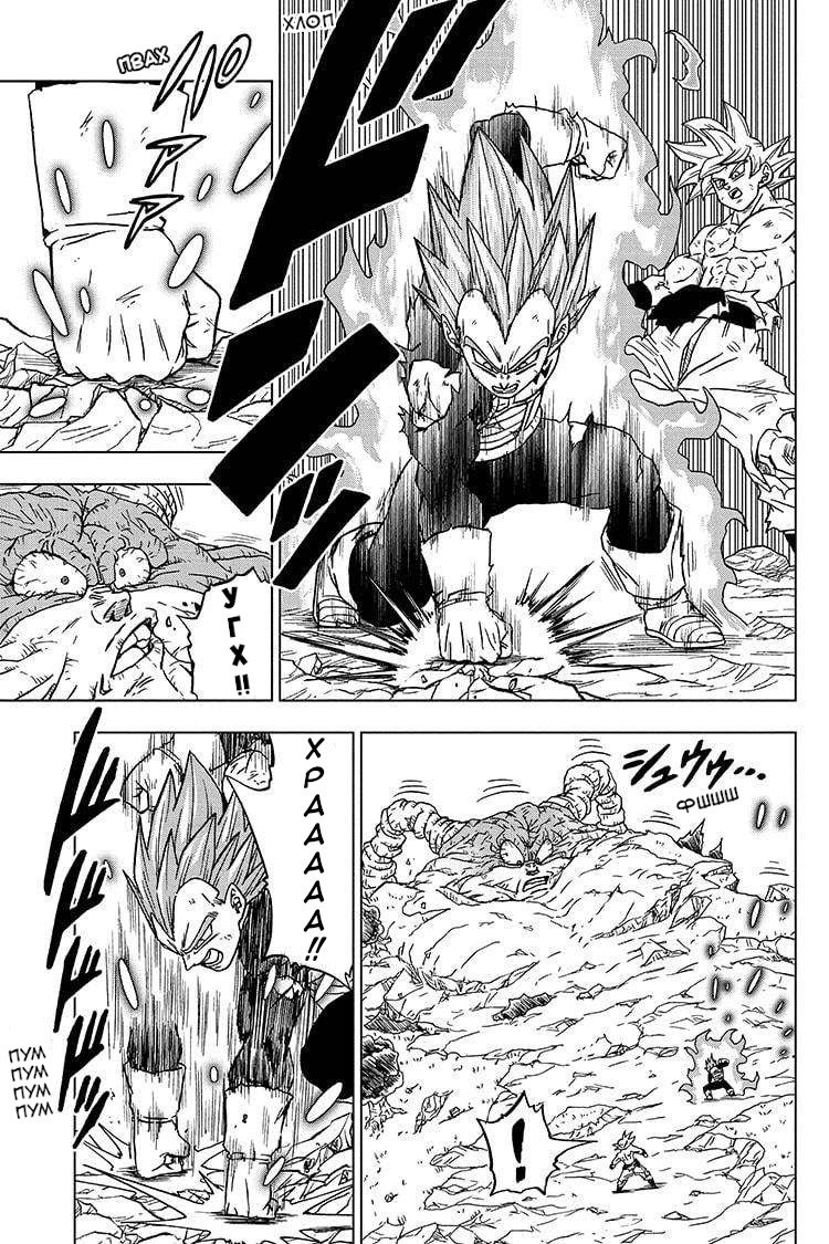 Read Dragon Ball Super RU Manga Online
