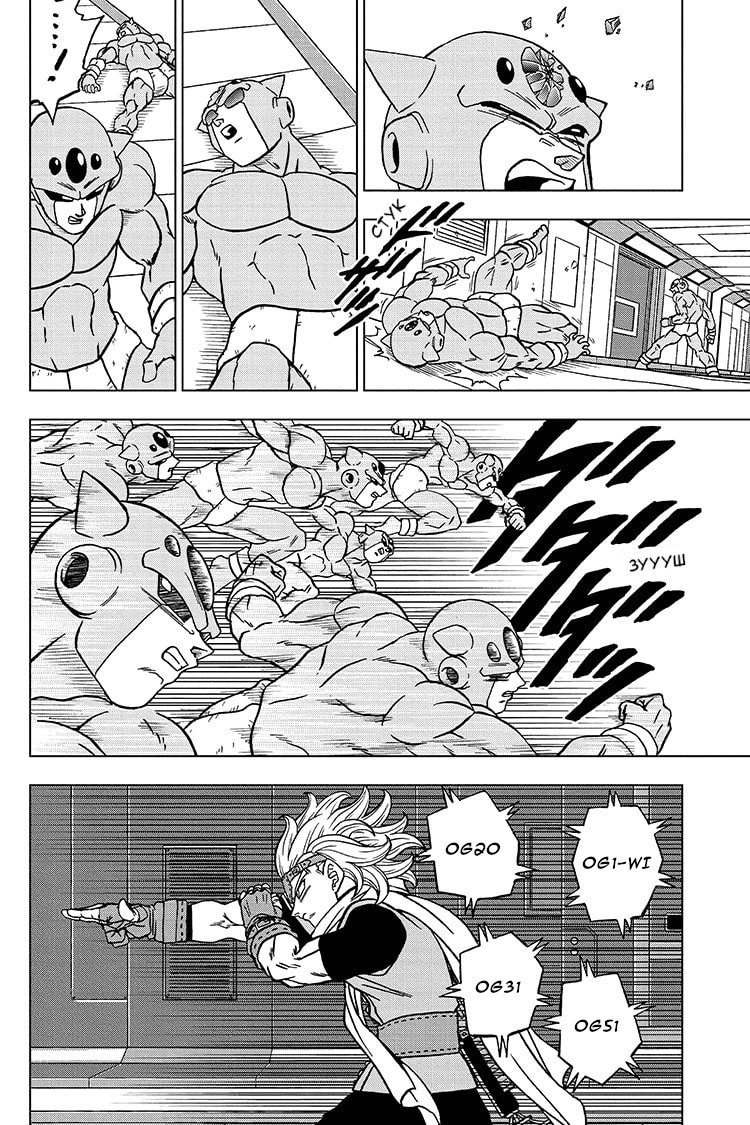 Read Dragon Ball Super RU Manga Online