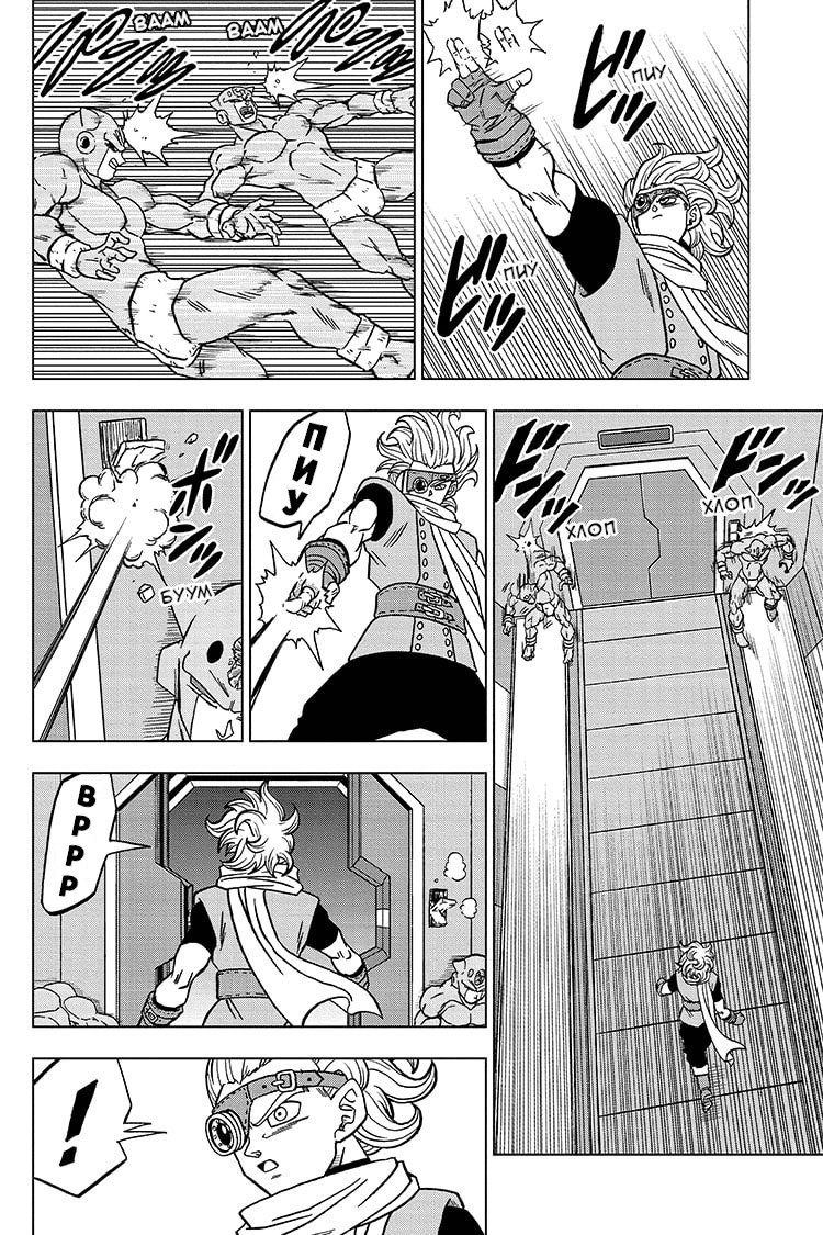 Read Dragon Ball Super RU Manga Online