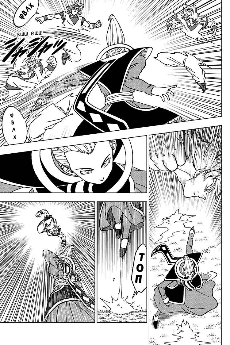 Read Dragon Ball Super RU Manga Online