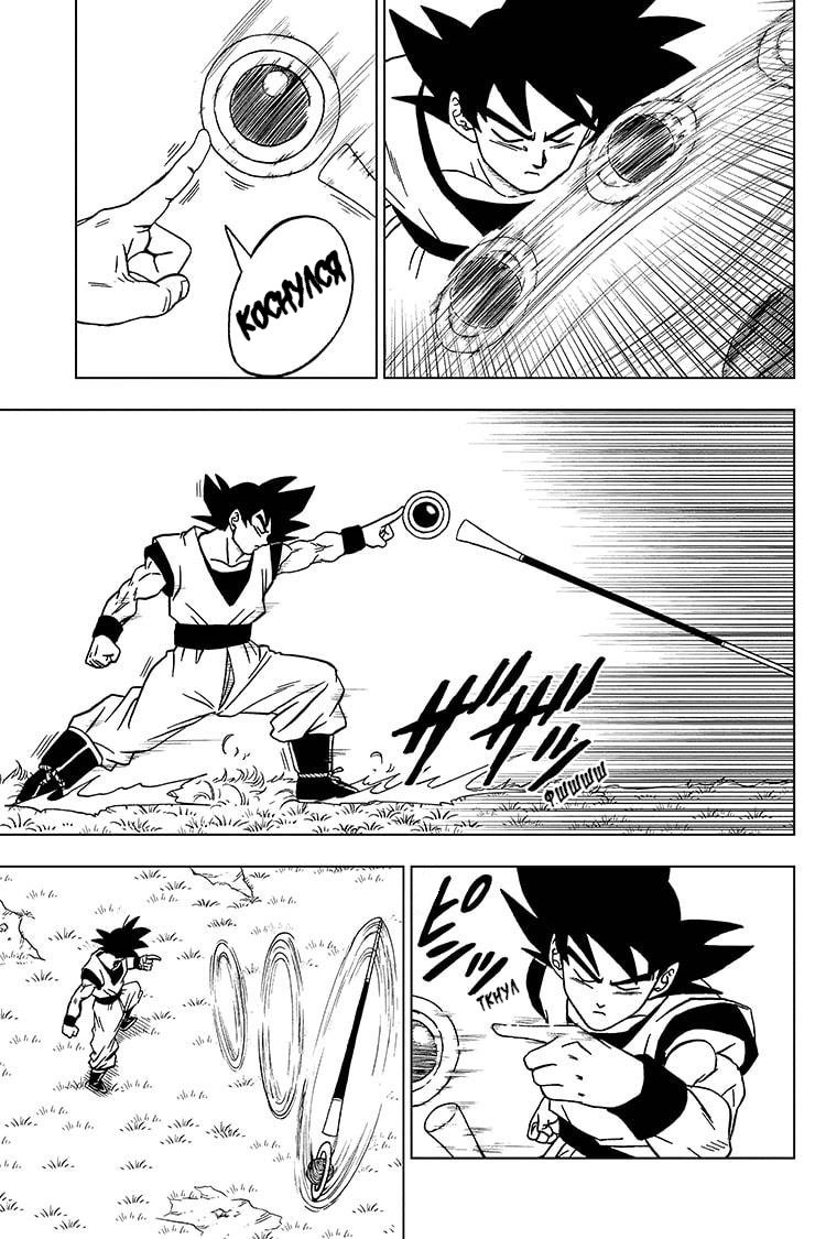 Read Dragon Ball Super RU Manga Online