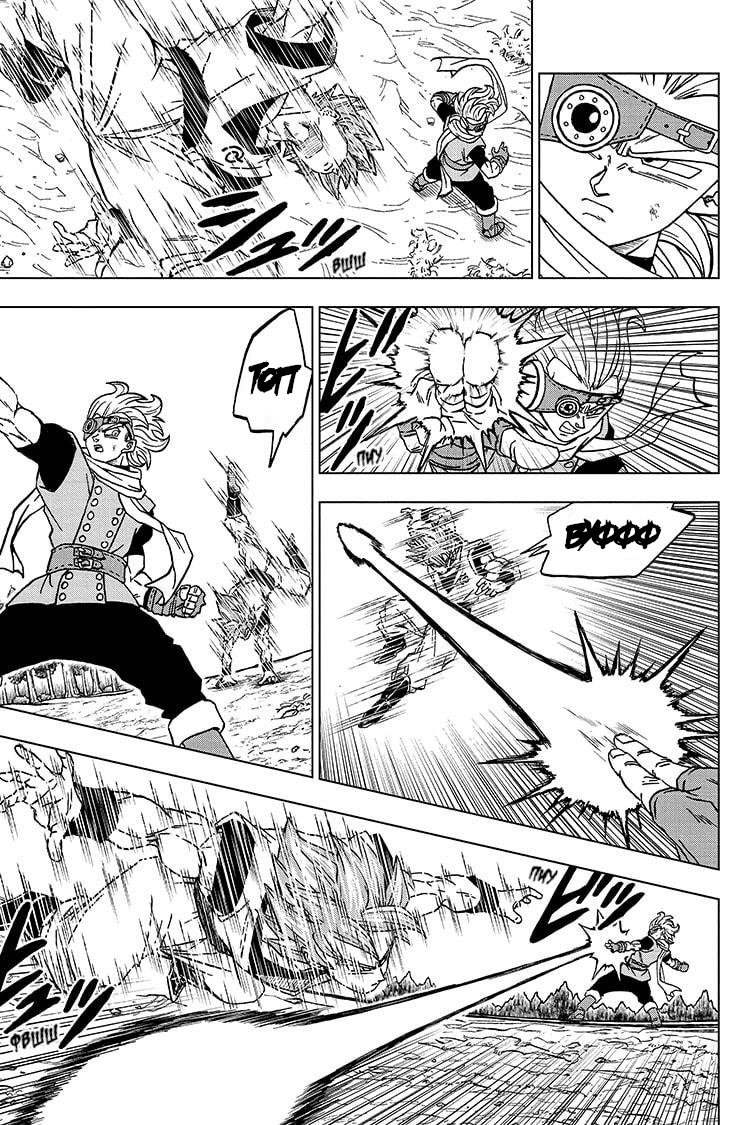 Read Dragon Ball Super RU Manga Online