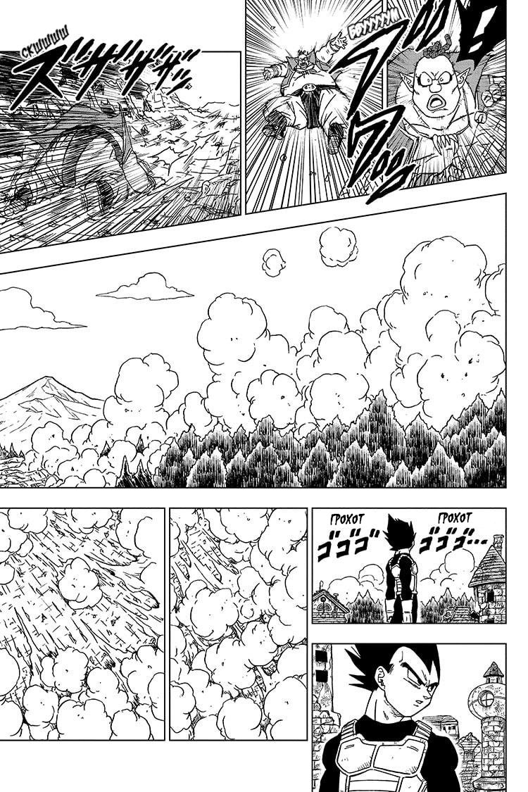 Read Dragon Ball Super RU Manga Online