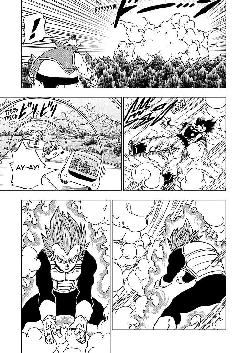 Read Dragon Ball Super RU Manga Online