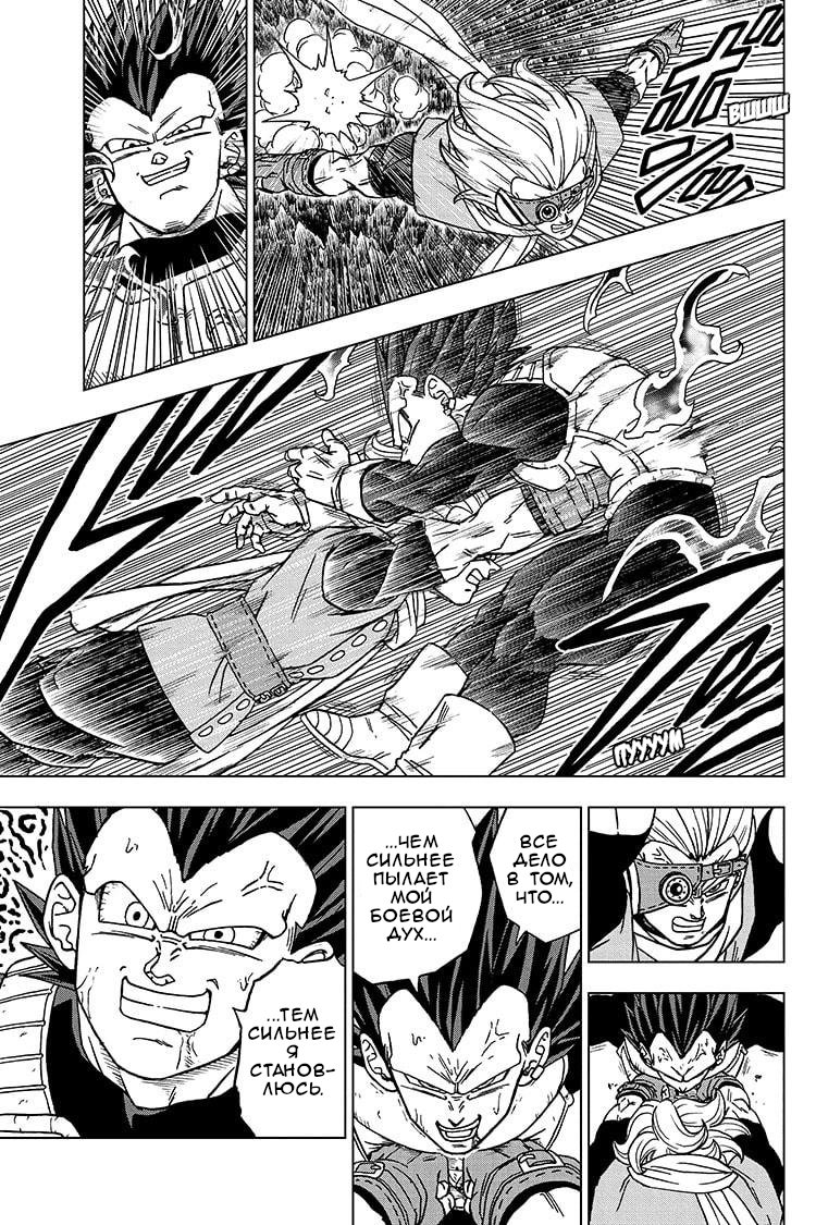 Read Dragon Ball Super RU Manga Online