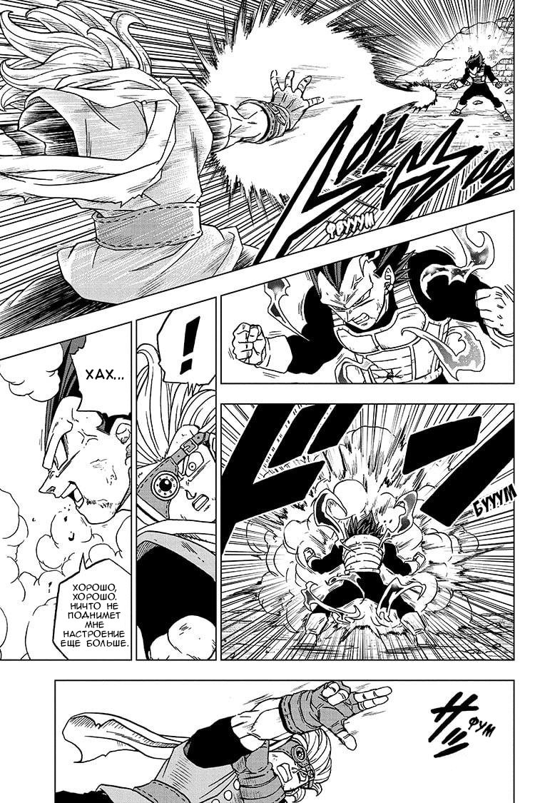 Read Dragon Ball Super RU Manga Online