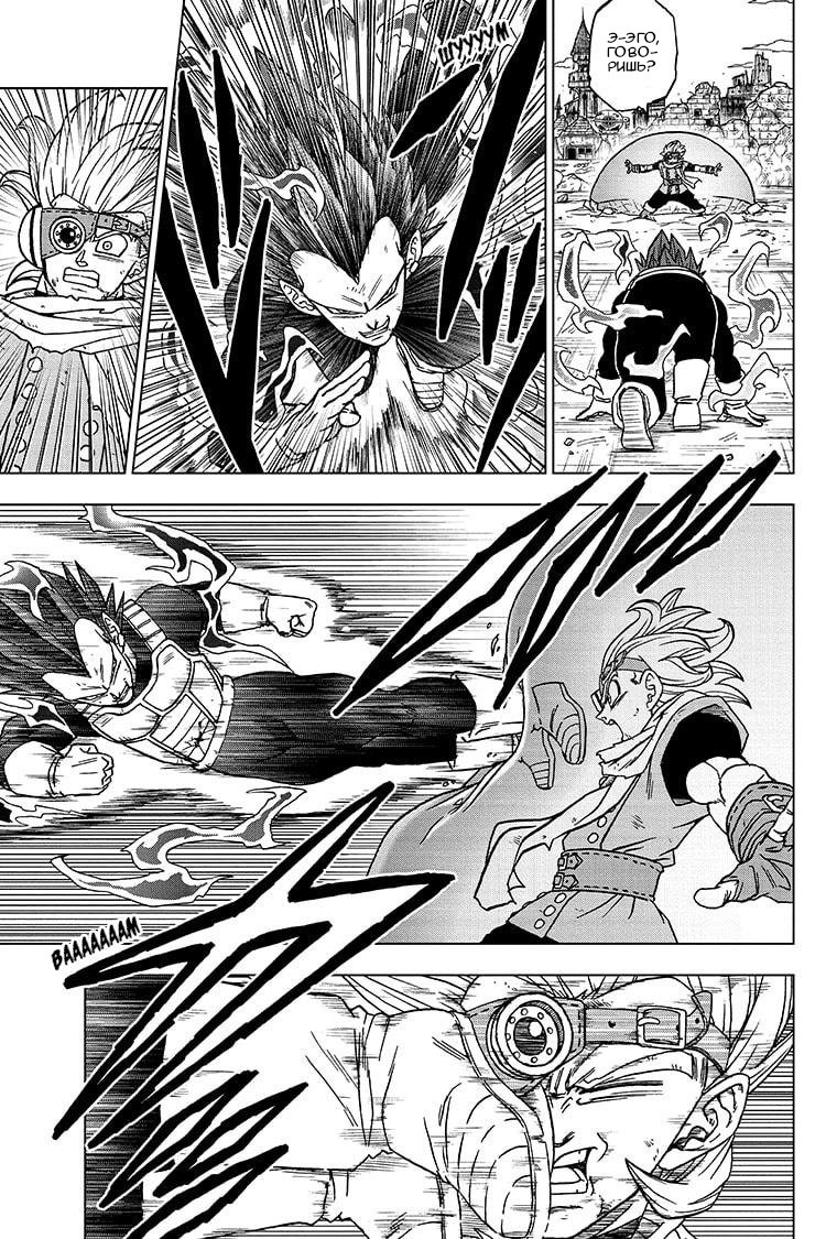 Read Dragon Ball Super RU Manga Online