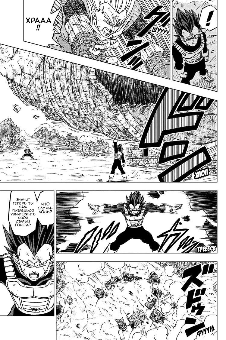 Read Dragon Ball Super RU Manga Online