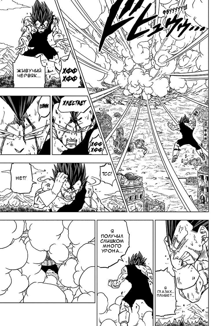 Read Dragon Ball Super RU Manga Online