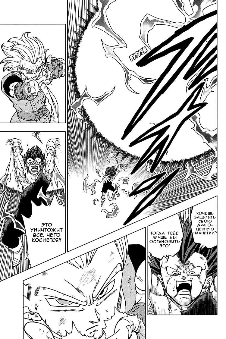 Read Dragon Ball Super RU Manga Online