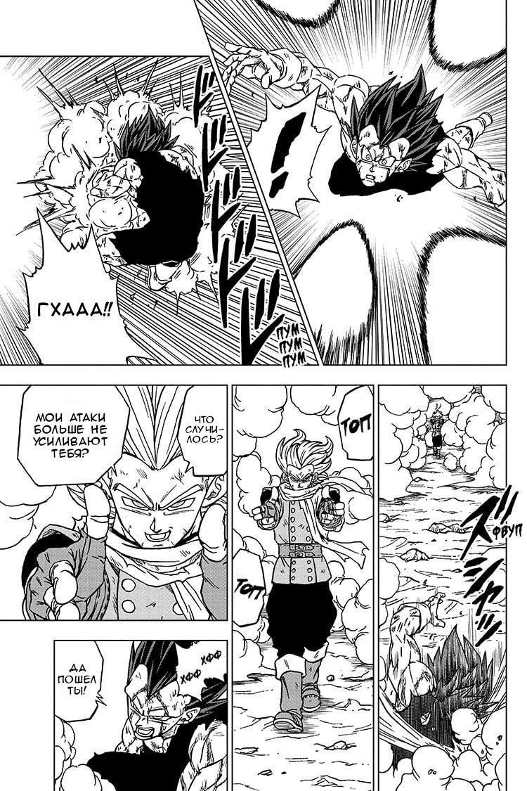 Read Dragon Ball Super RU Manga Online