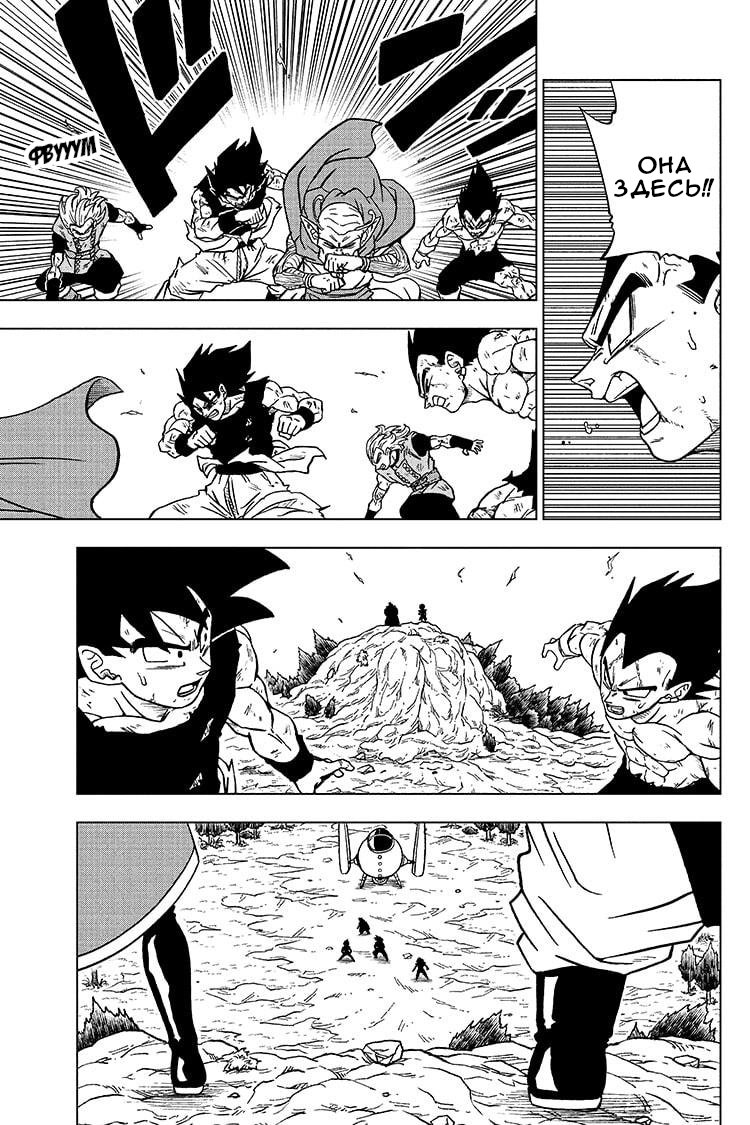 Read Dragon Ball Super RU Manga Online