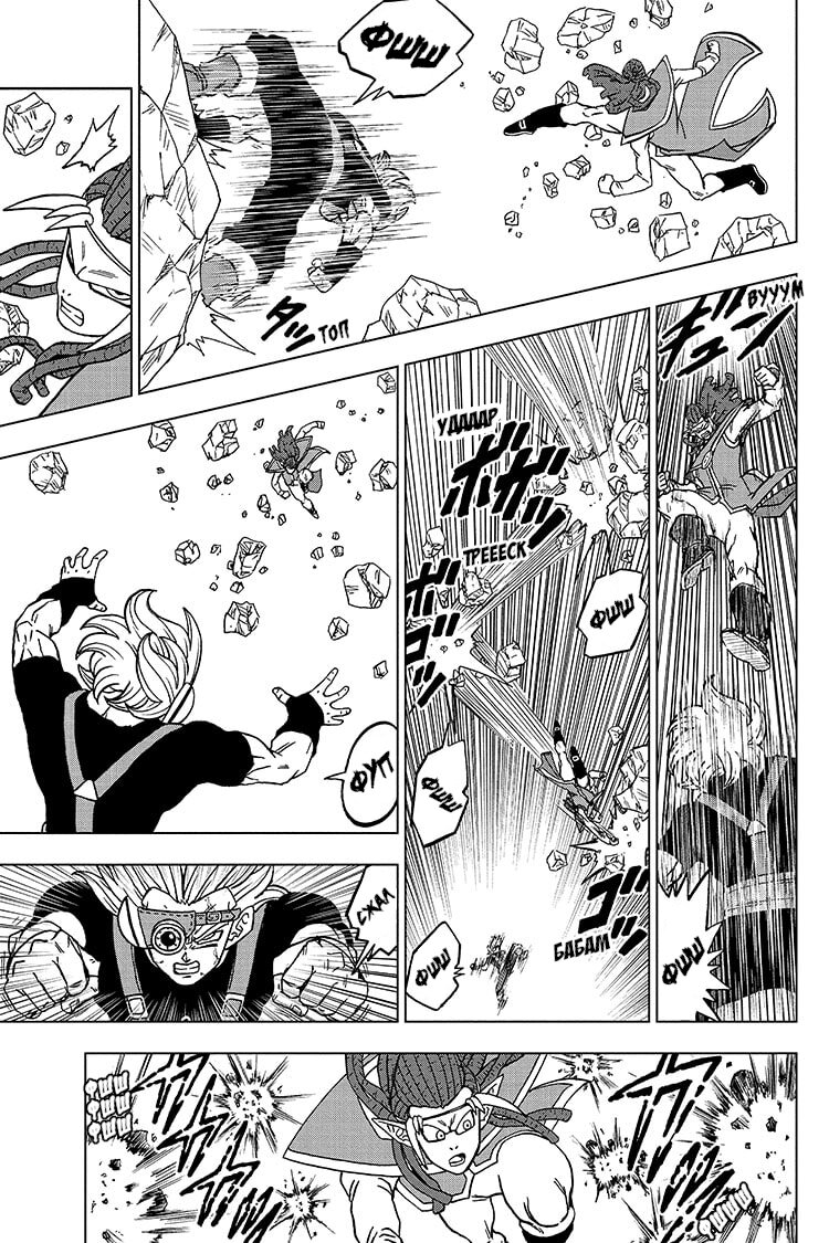 Read Dragon Ball Super RU Manga Online