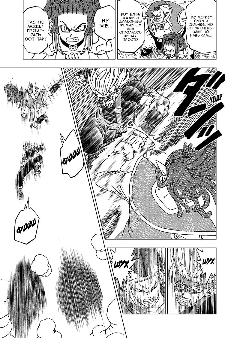 Read Dragon Ball Super RU Manga Online