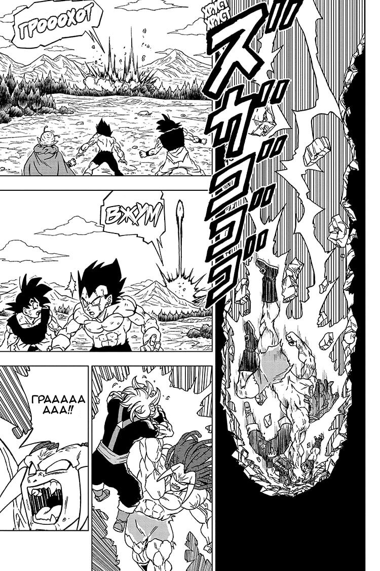 Read Dragon Ball Super RU Manga Online