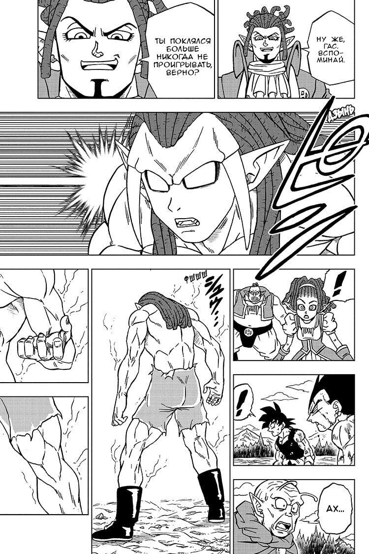 Read Dragon Ball Super RU Manga Online