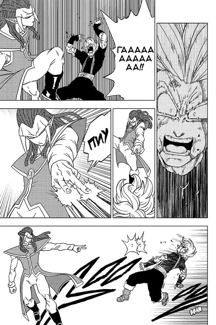 Read Dragon Ball Super RU Manga Online