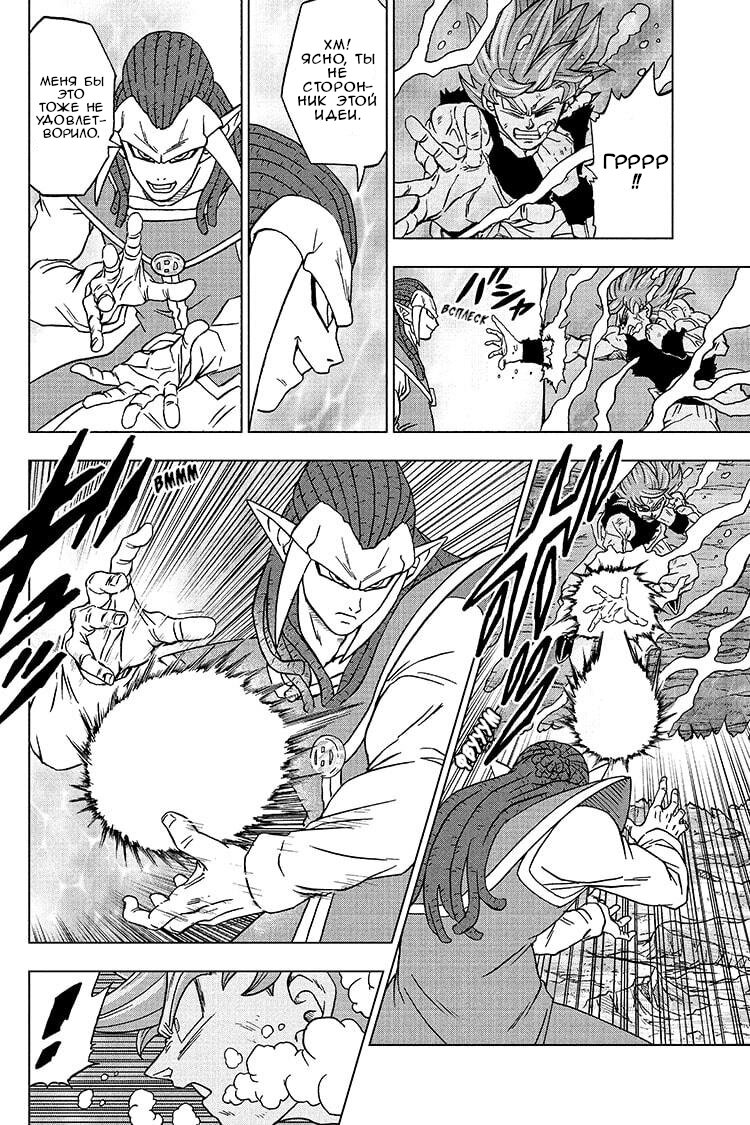 Read Dragon Ball Super RU Manga Online