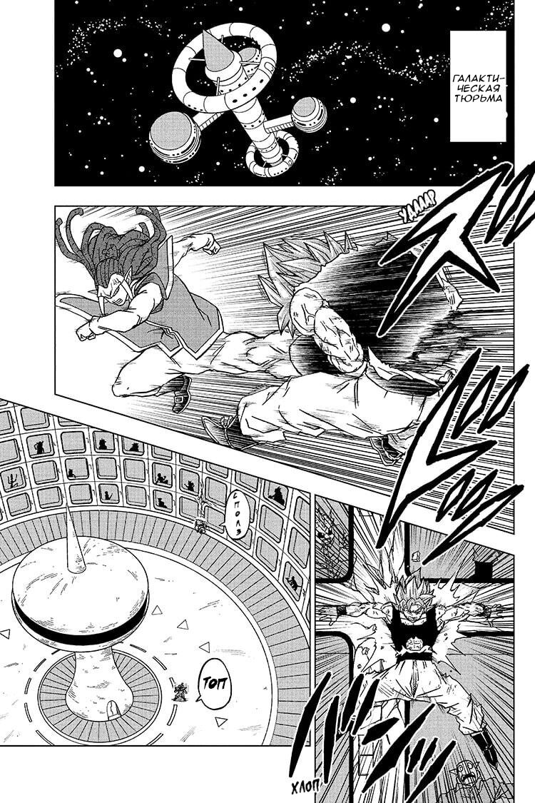 Read Dragon Ball Super RU Manga Online