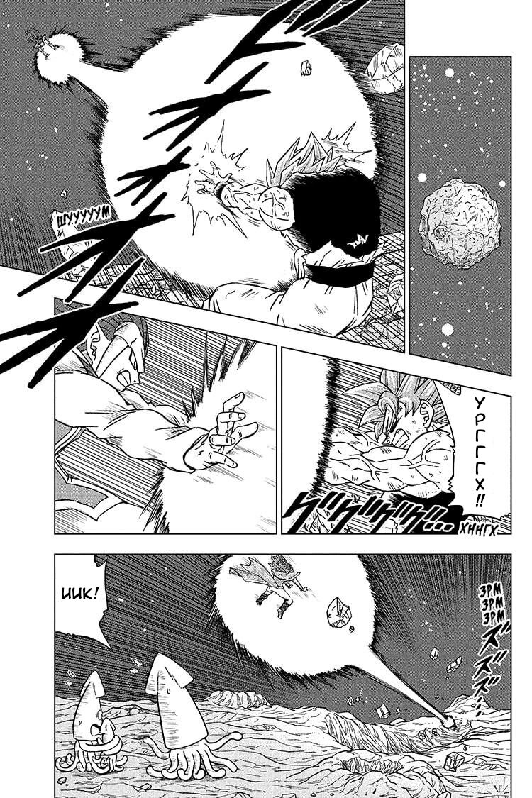 Read Dragon Ball Super RU Manga Online