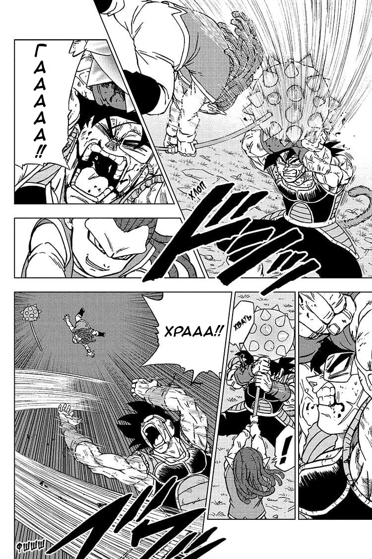 Read Dragon Ball Super RU Manga Online