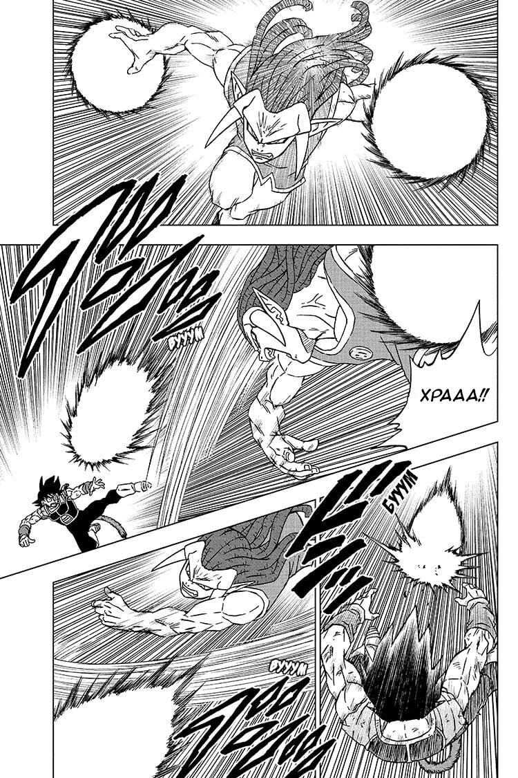 Read Dragon Ball Super RU Manga Online