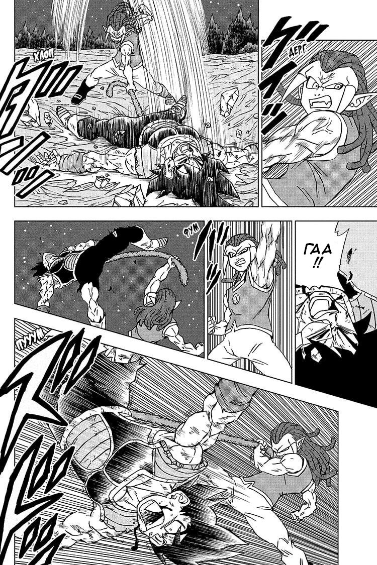 Read Dragon Ball Super RU Manga Online