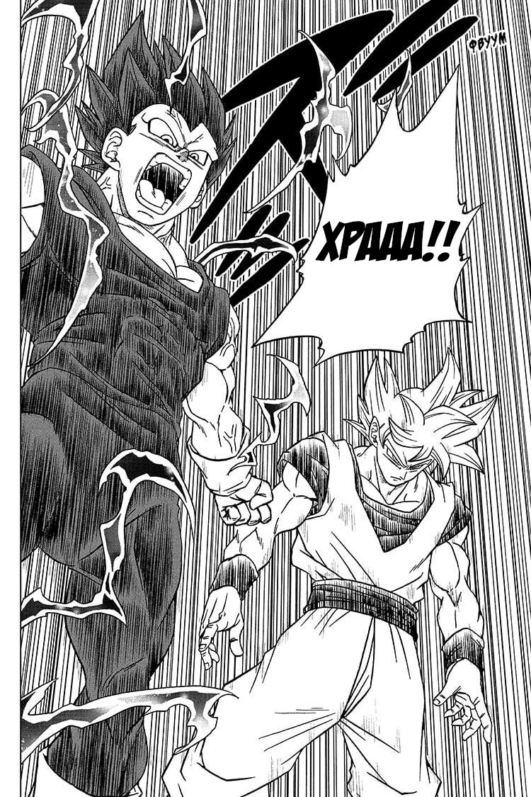 Read Dragon Ball Super RU Manga Online