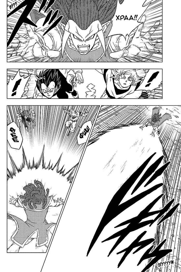 Read Dragon Ball Super RU Manga Online