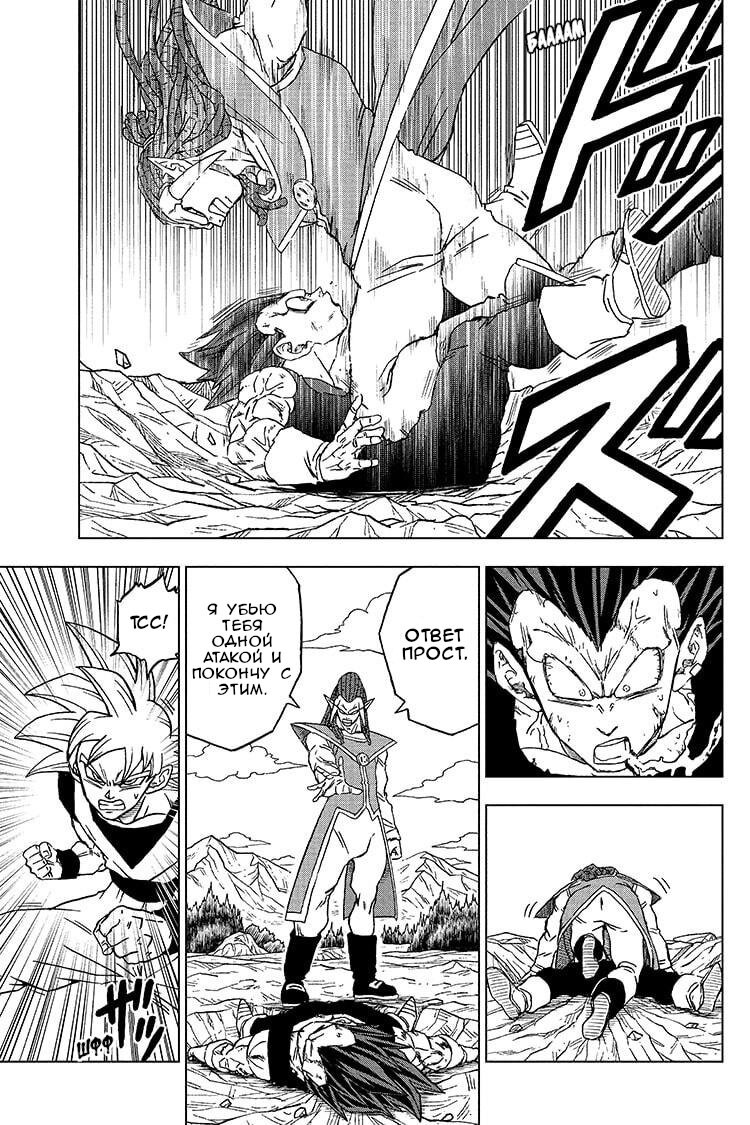 Read Dragon Ball Super RU Manga Online