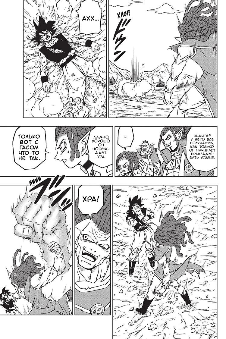 Read Dragon Ball Super RU Manga Online