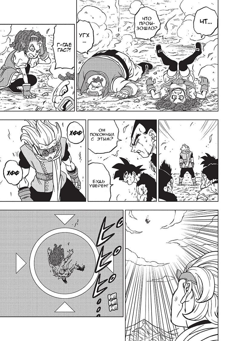 Read Dragon Ball Super RU Manga Online