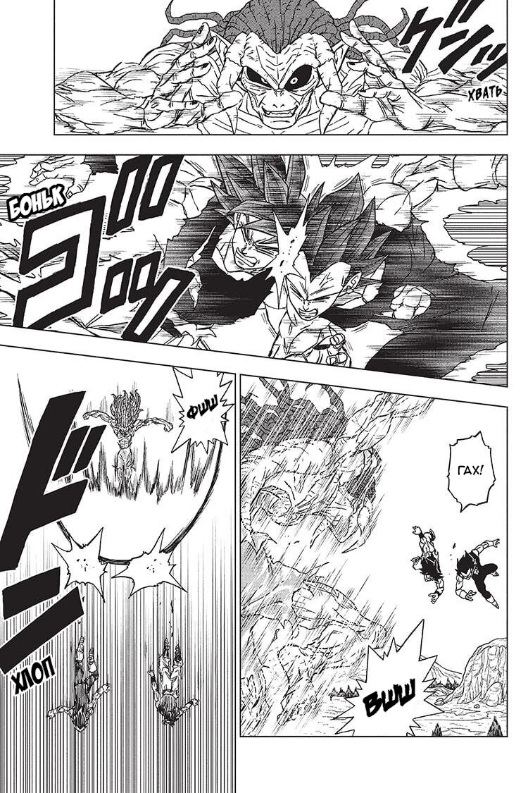 Read Dragon Ball Super RU Manga Online