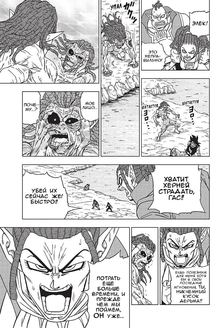 Read Dragon Ball Super RU Manga Online