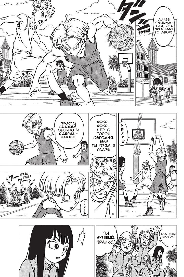 Read Dragon Ball Super RU Manga Online